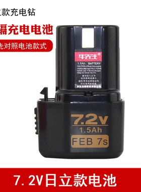 7.2V镍镉充电钻电池1.5Ah FEB 7s日立款XGN日科博时迈腾通用电池