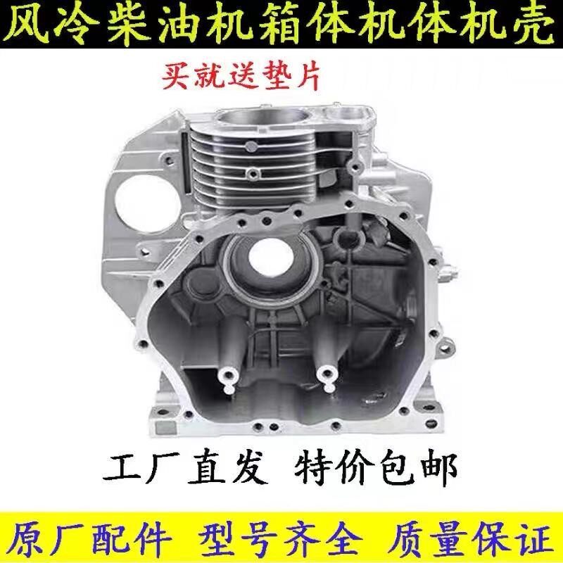 风冷柴油机发电机微耕机配件178 186F188F192缸体 机壳 机体 缸套
