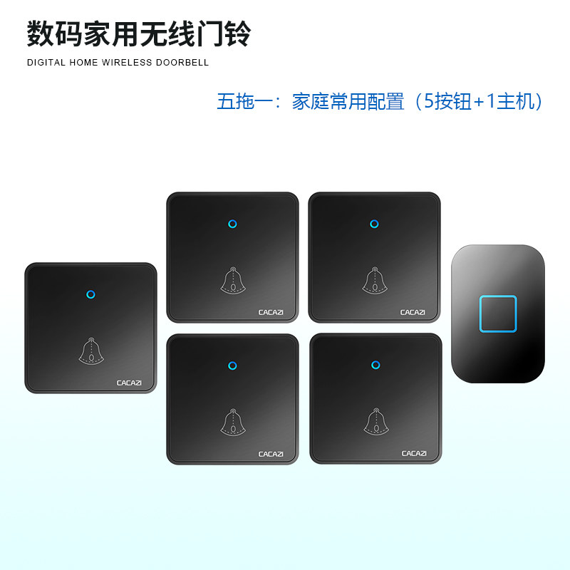 无线数码远距离遥控门铃 86大板按键 老人呼叫器家用门铃五拖一