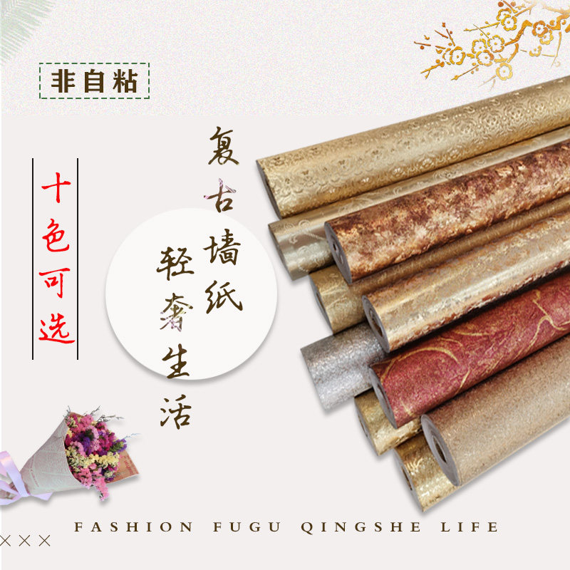金色墙纸相框卡纸十字绣卡纸墙纸双框裱画墙纸非自粘墙纸复古包邮