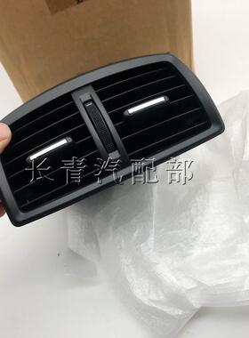 适用于别克新君威后排空调出风口雪佛兰迈锐宝扶手箱后出风口