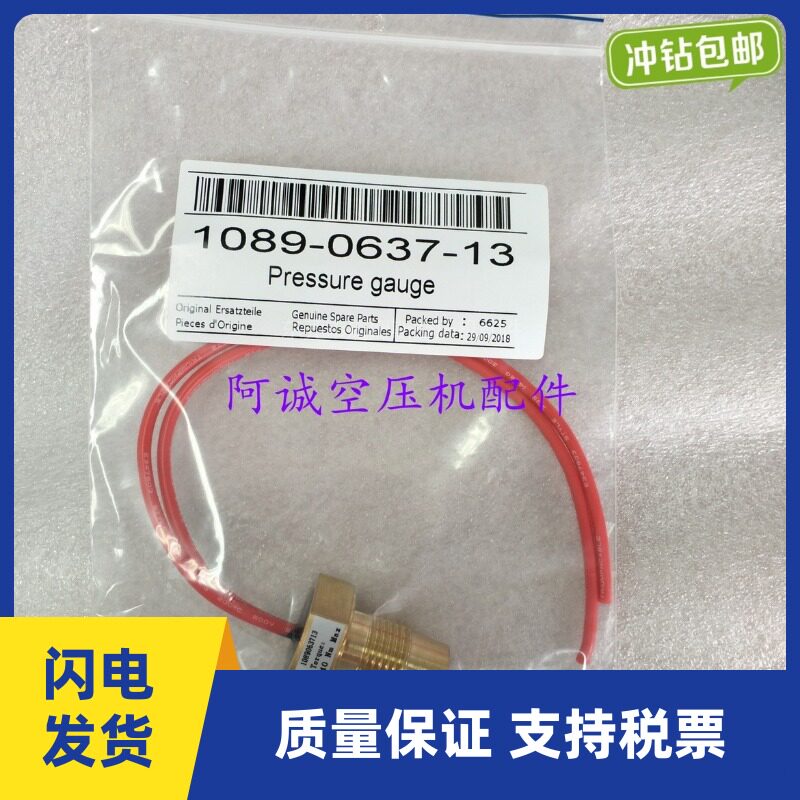 阿特拉斯螺杆空压机温度开关1089063713温度传感器控制风扇感应器