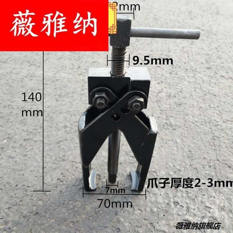 包邮两爪交叉螺旋式二爪拉马拔轮器轴承汽修拆卸俩抓拉出器锻造