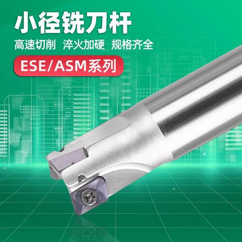 ESE数控铣刀杆小径三刃立铣刀清角直角刀杆抗震JDMT0702刀片日立