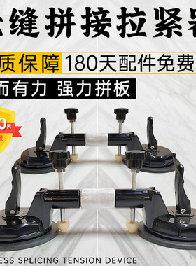 石英石台面安装拉紧器石材无接缝工具板材面拼接机真空吸盘平衡器