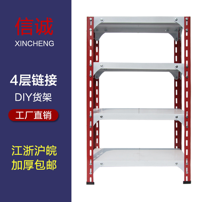 4层 仓库货架轻型仓储小超市展示架铁架角钢货架家用储物置物架子