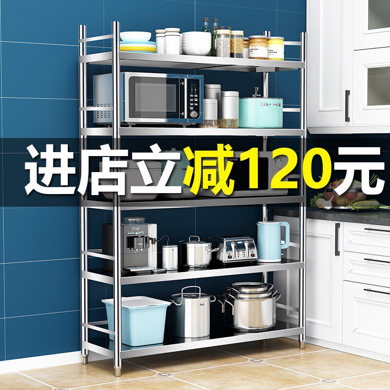 加厚五层带围栏不锈钢储物架仓库货架厨房置物架收纳厨具电器架子