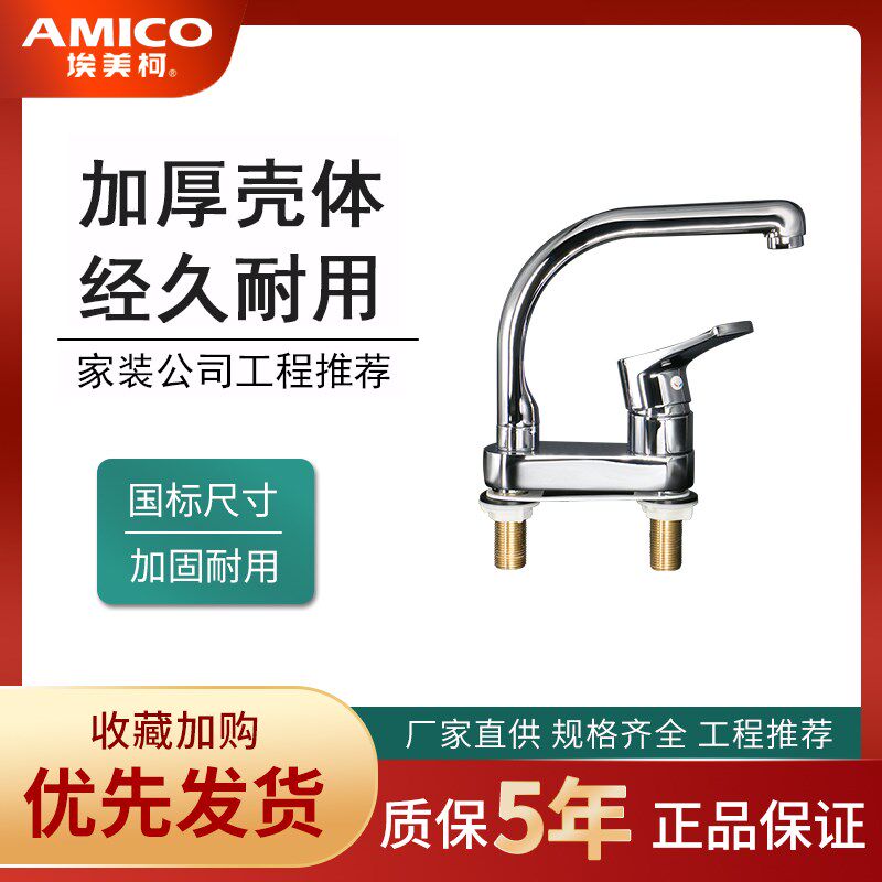 正品埃美柯双孔面盆旋转龙头黄铜单把手双控冷热水高抛台盆MG157