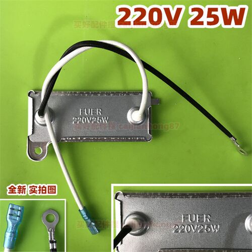 美的电饭煲锅配件保温板 恒温片温控器220V 25W 贴片式 MB-YH30GC