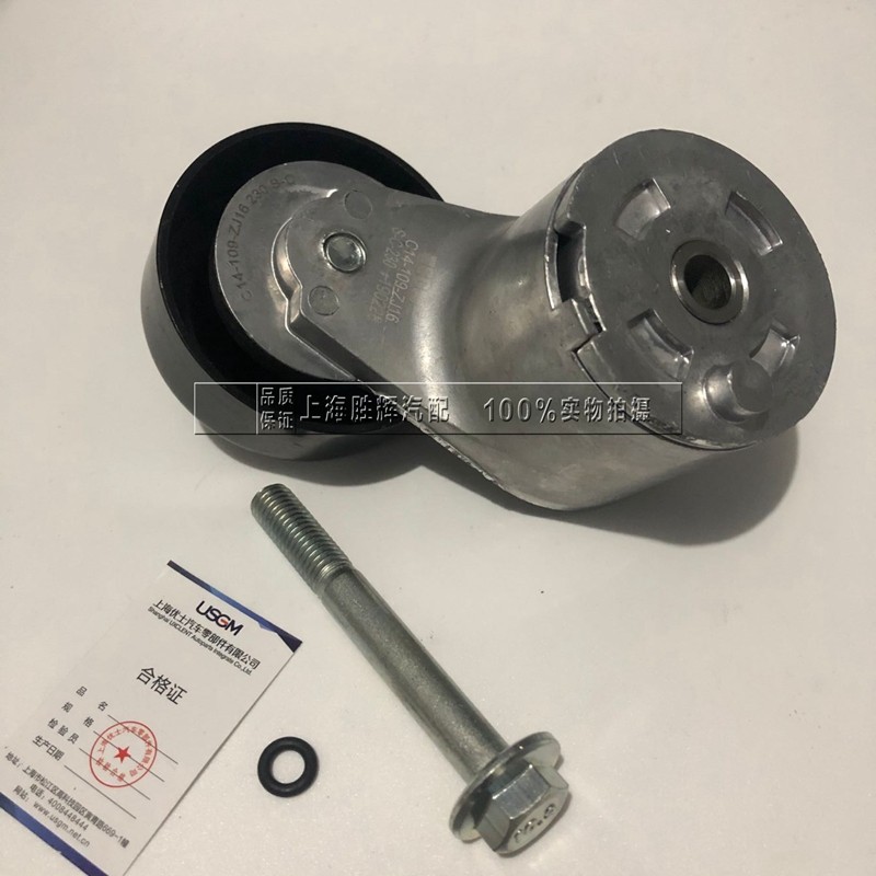 适用别克凯越1.5皮带涨紧轮雪佛兰新赛欧1.4发电机皮带张紧器正品