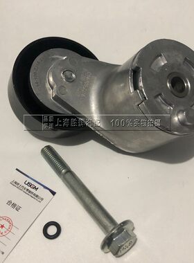 适用别克凯越1.5皮带涨紧轮雪佛兰新赛欧1.4发电机皮带张紧器正品