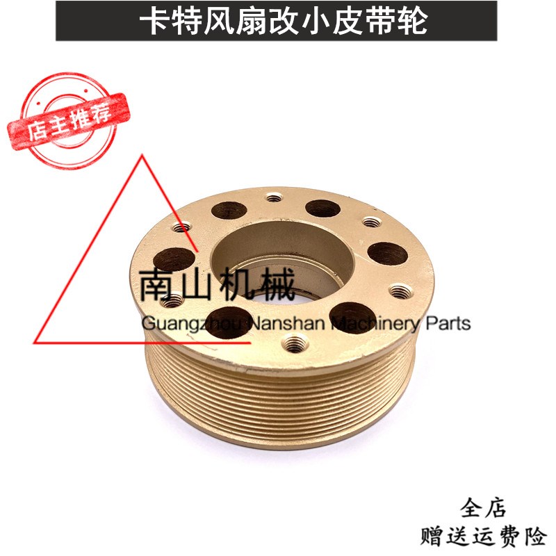 卡特320C风扇改小皮带轮矮款发动机改小风扇皮带轮风扇轮挖机配件