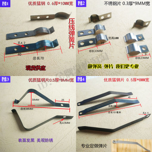优质猛钢不绣钢片0.3 0.5 0.6MM厚 8 9 10MM宽压线卡片模具弹簧片