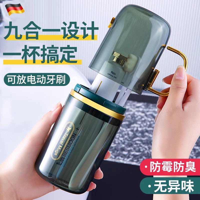 德国品质三合一旅行漱口杯便携式高颜值套装刷牙杯子牙具盒三件套
