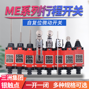 TZ行程开关限位微动自复位me 8108微型8104 8107 8111 9101 8166