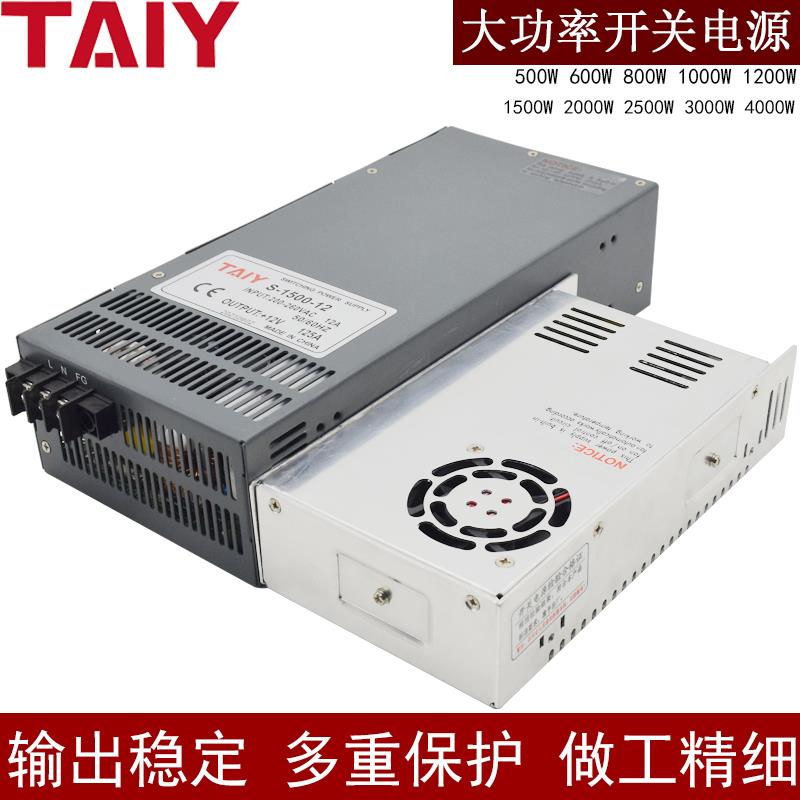 直流24V36V48V开关电源1000w2000W1500W1200W恒压恒流可调电源厂