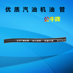 汽油发电机配件1kw 8kw水泵 抹光机 微耕机油箱油管化油器导管