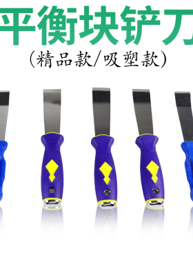 粘贴式平衡块铲刀/汽车轮胎黏块铲除工具/补胎工具平衡块刮刀包邮