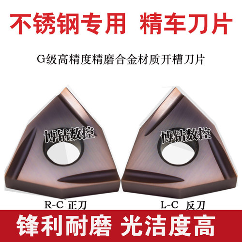 桃形数控刀片 不锈钢精车开槽刀粒WNGG080402R/L-C 080404R/L-C