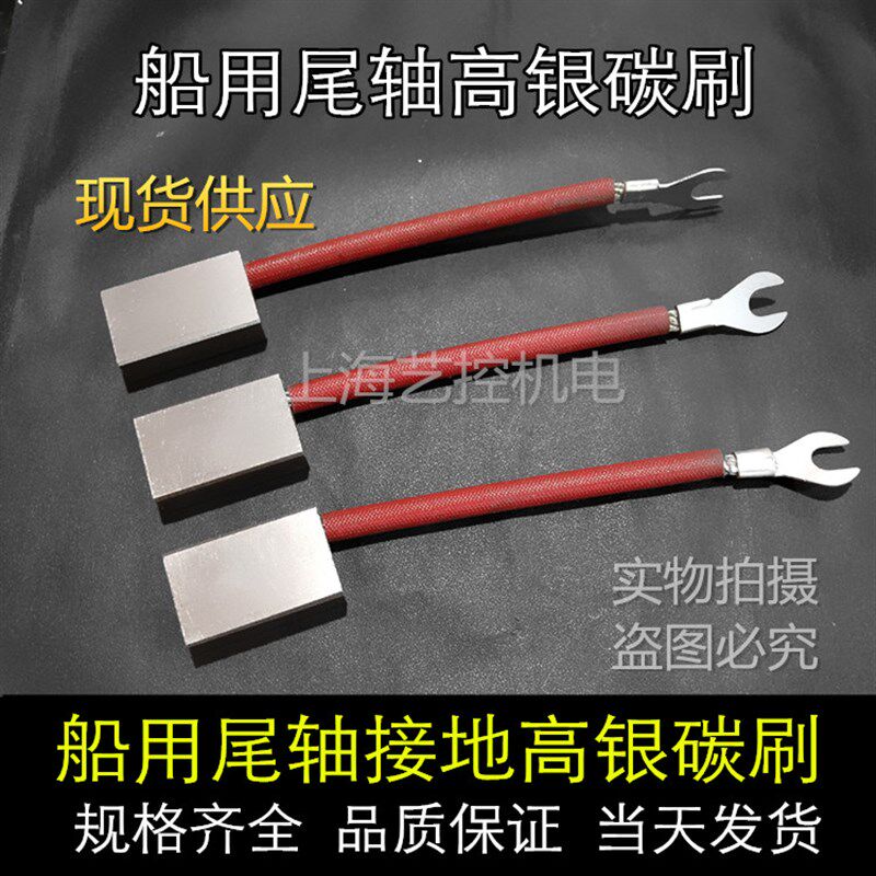 船用尾轴银碳刷12.5*20*35MM 银石墨电刷 船舶尾轴接地银碳刷