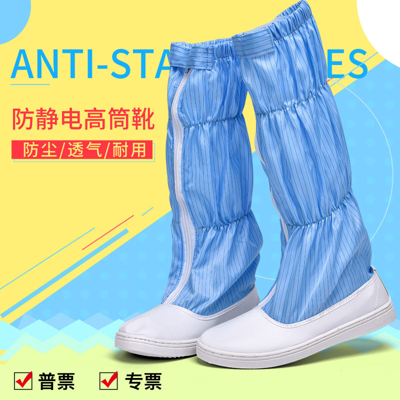无尘鞋高筒靴长筒软底车间男女净洗车机