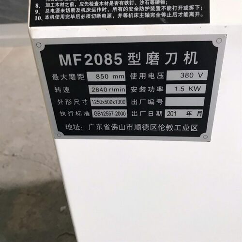厂家直销睿益MF-2085手动直刃磨刀机 磨刀机 磨刨刀实用木工机械