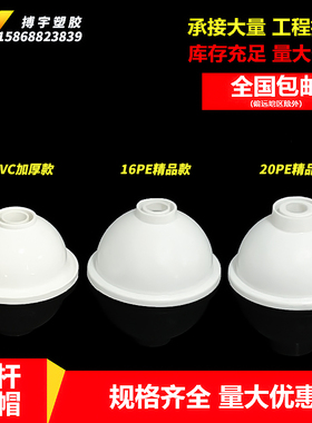 pvc吊帽丝杆装饰盖线管吊杆桥架装饰帽吊顶装饰罩16碗状遮丑底座