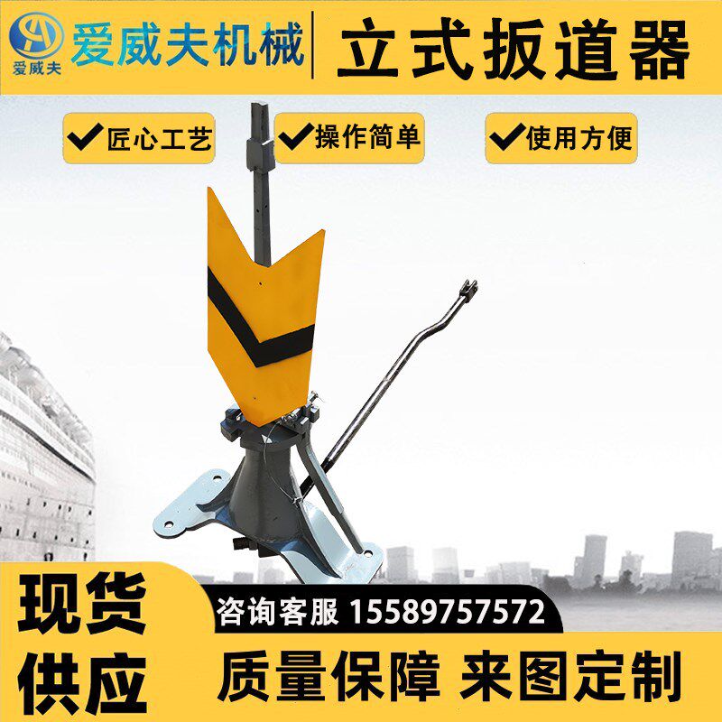 立式扳道器鱼尾牌 交通道路指示信号牌 铁路黄色标志鱼尾牌爱威夫