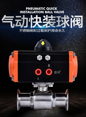 304/316L气动快装球阀Q681F -16P卫生级卡箍卡盘式快接直通阀门19