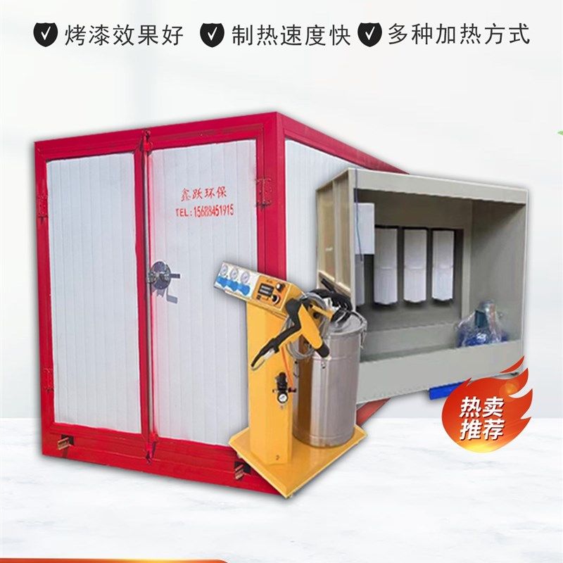 高温烤漆房静电喷涂设备烤房固化炉喷漆烘乾工业烤箱全套喷塑设备
