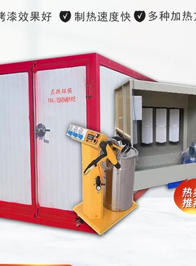 高温烤漆房静电喷涂设备烤房固化炉喷漆烘乾工业烤箱全套喷塑设备