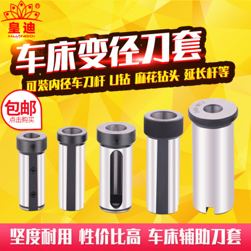 精密数控车床导套D32减径刀套D25内孔车刀导套变径套MT3莫氏导套