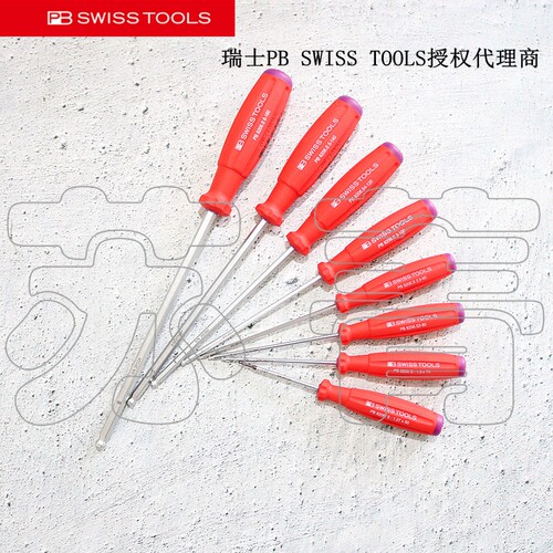 原装进口瑞士PB SWISS TOOLS 球头内六角螺丝刀PB 8206.S 系列
