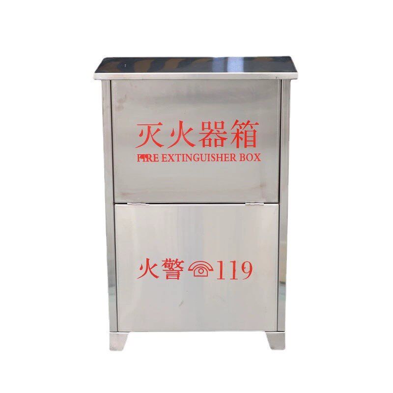 201/304不锈钢灭火器箱子4kg2只装 落地8公斤消防灭火放置箱空箱