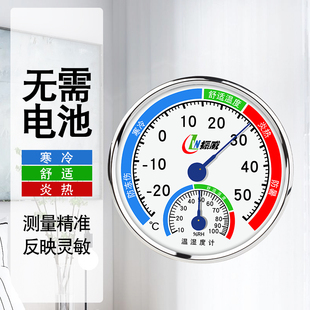 温湿度计机械指针式温湿度表室内仓库药店用大棚养殖种殖工业测温