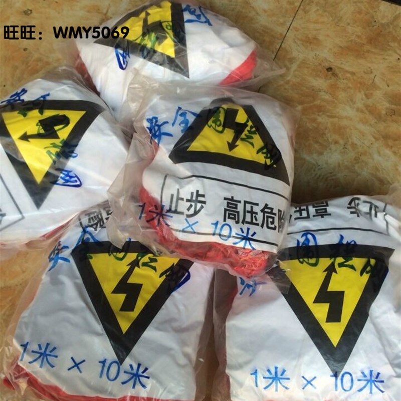 电力安全围网 隔离网10米红白安全围网围栏 防护网护栏网尼龙网1