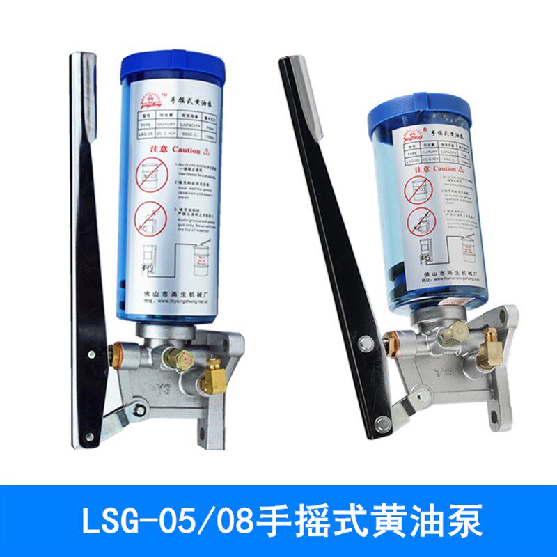 LSG-08冲床黄油泵LSG-05手动黄油泵/润滑油泵/浓油泵手摇式黄油泵