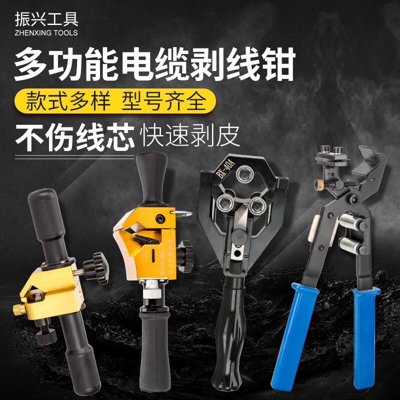 多功能手动剥线钳旋转式电缆剥线器电工拨线钳半导体绝缘层去皮器