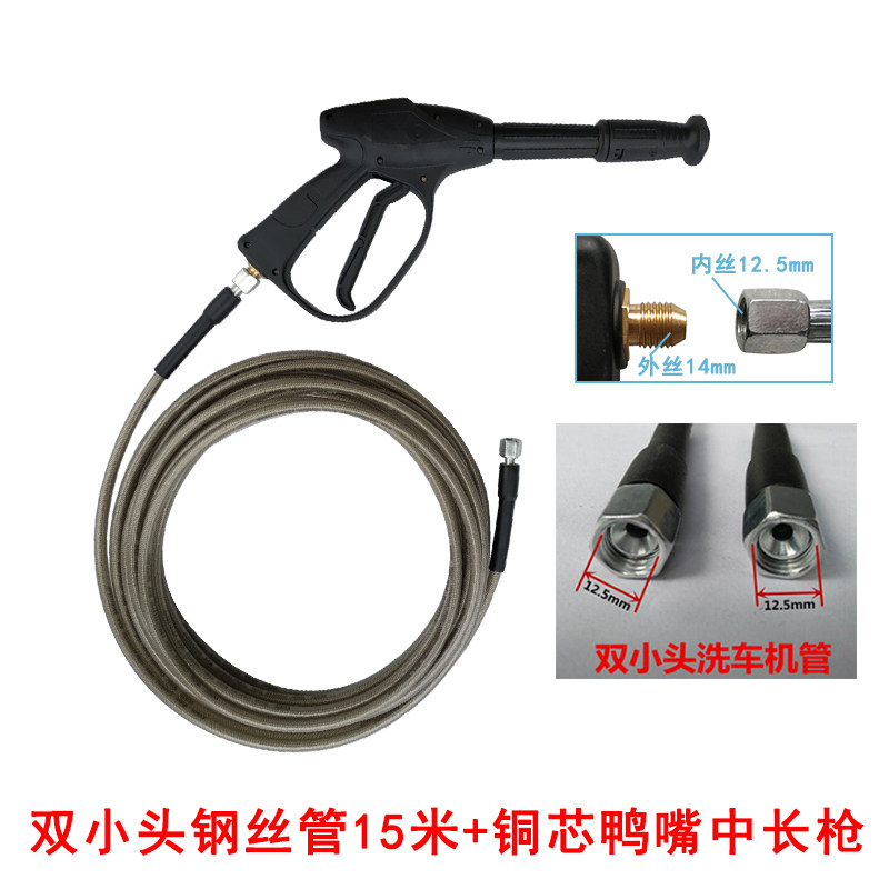 高压洗车机水枪水管钢丝管280 380 55套装家用刷车泵清洗机配件