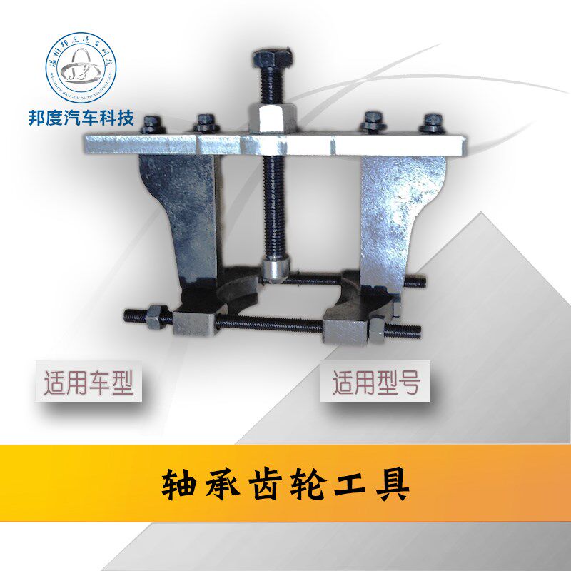 大众 奥迪  别克双离合轴承齿轮 铜套工具