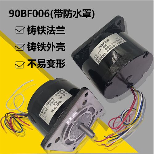 线切割电机 90BF006步进电机  步进电机 五相十拍6根线