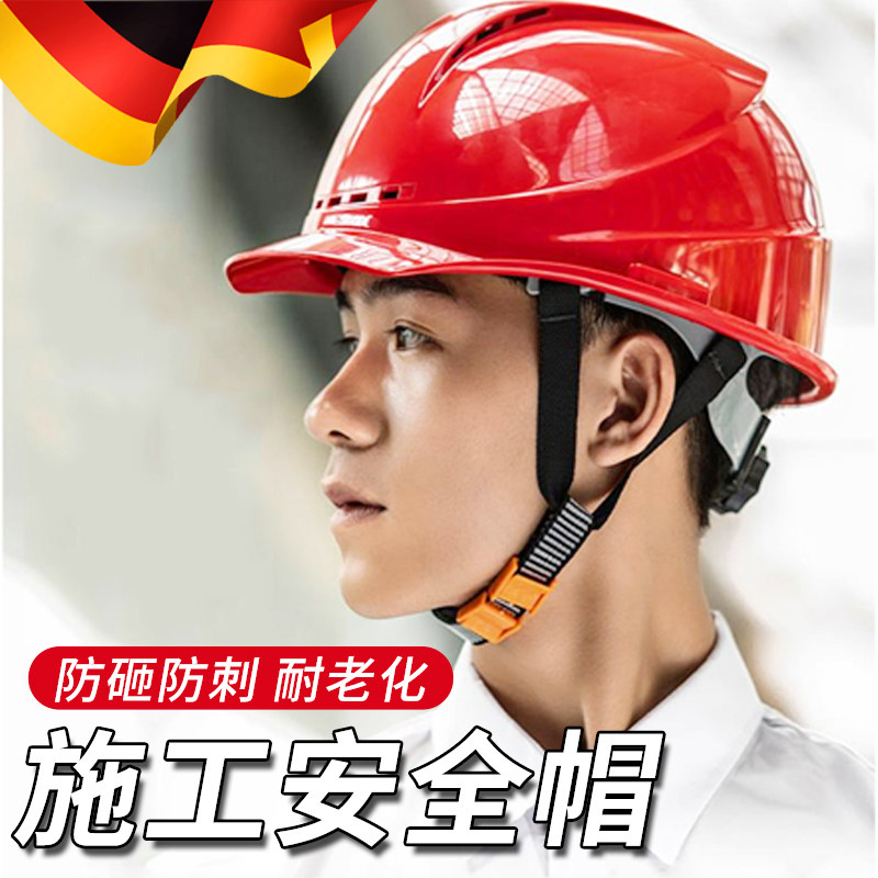 德国安全帽工地3c认证国标施工头盔高级内衬logo定制防晒遮阳男女