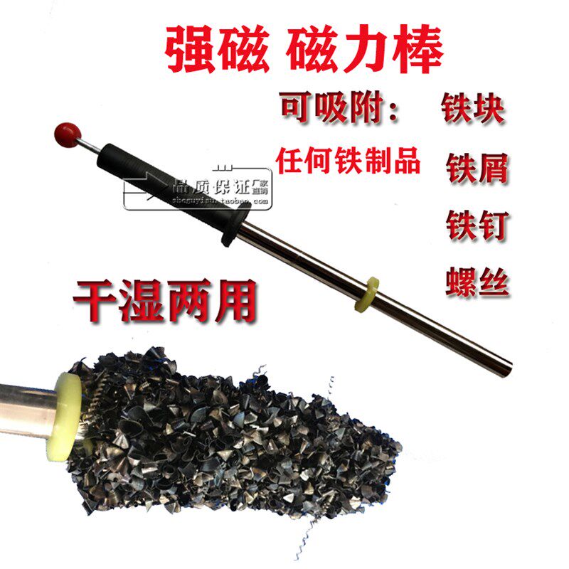 强磁吸铁器磁石池铁滋铁吸铁石棒铁渣铁屑清理器高强力磁力棒