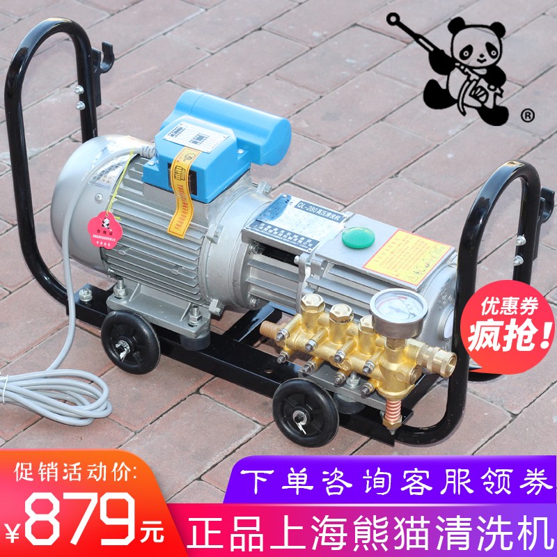 正宗熊猫牌QL-280型家用全铜高压清洗机洗车机刷车水泵220V自吸泵