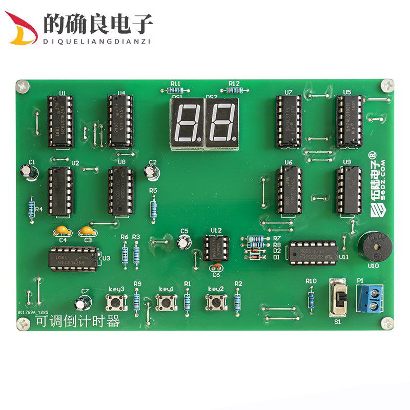 可调倒计时器竞赛套件世界技能大赛电子装调与应用焊接组装电路板