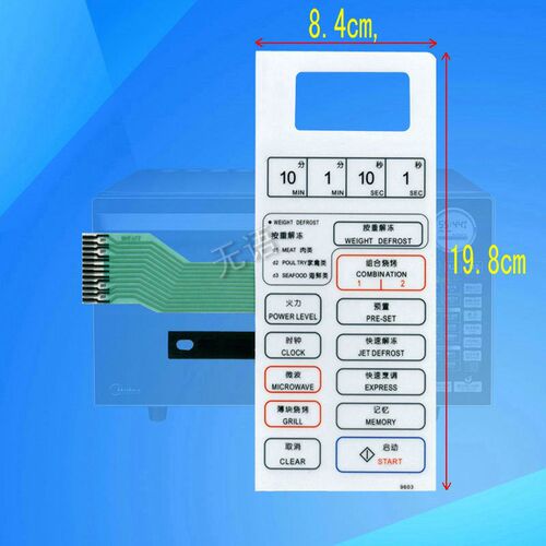 适用格兰仕微波炉WD750BS WD750B WD800BS单面排线 面板薄膜开关