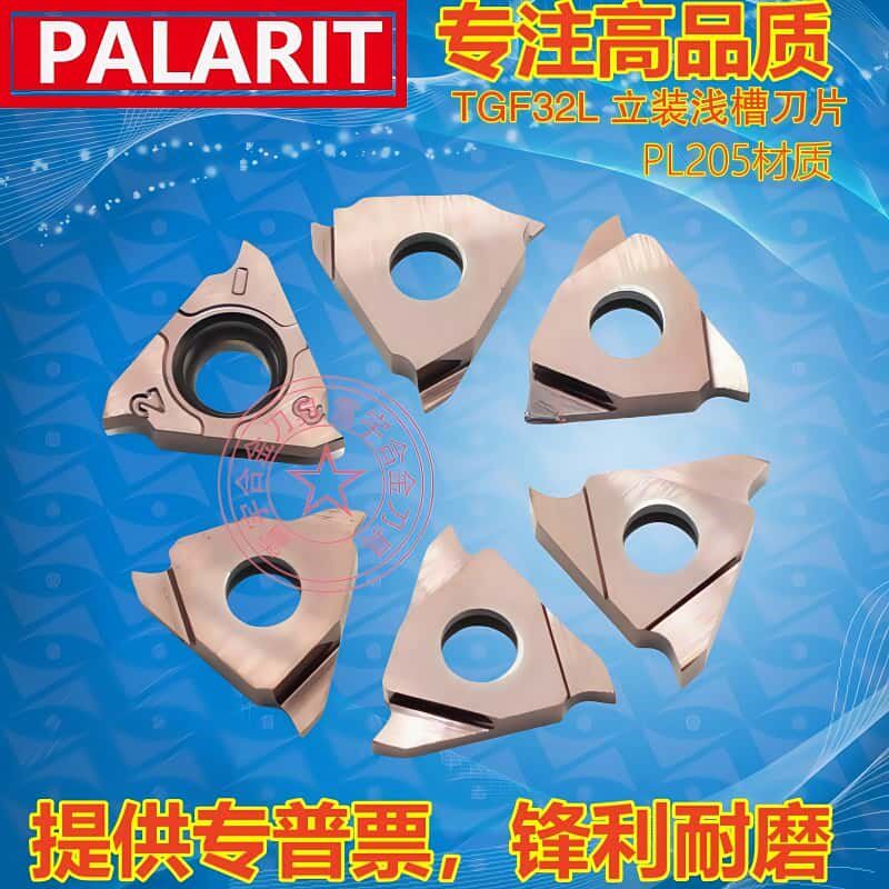 三头立装浅槽刀片TGF32L100/150/200/250/300 PL205H