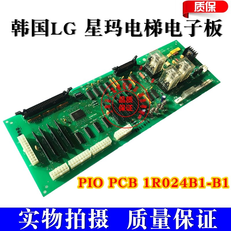 LG星马电梯配件 PIO PCB 1R024B1-B1 实物拍摄 保证质量 上海发货