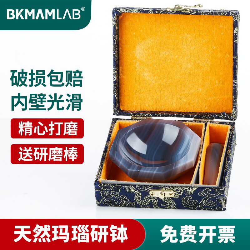 天然玛瑙研钵研磨钵优质抗耐耐磨棒罐内径60mm80mm100mm实验室