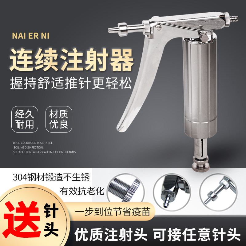 K型兽用连续注射器2ml不锈钢可调鸡猪用疫苗器注射针牛羊针管兽医